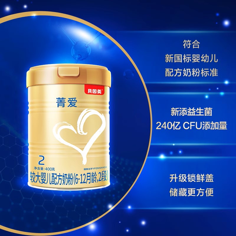 贝因美菁爱奶粉真的会很腥吗？真相揭秘