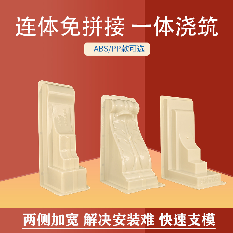 欧式别墅梁托模具与中式屋檐装饰：传统与现代的完美融合，建筑美学新趋势