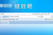 114高速浏览器1.01
