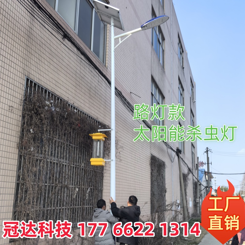 冠达太阳能杀虫灯：户外果园、鱼塘、稻田的守护神，如何选择最适合你的灭虫利器？