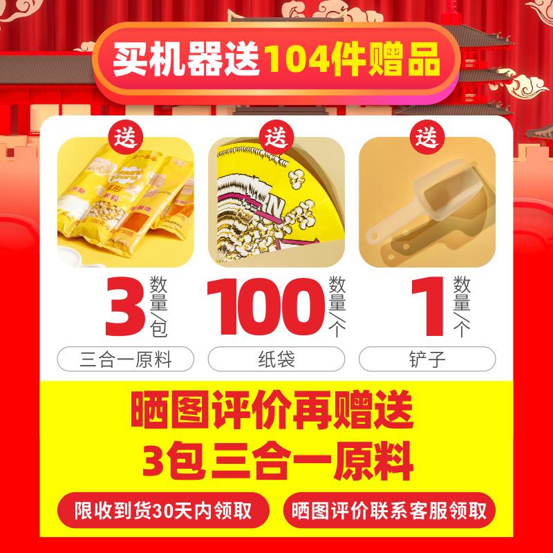 德国进口炸爆米花机：商用摆摊神器，新款不锈钢全自动电热燃气爆玉米花