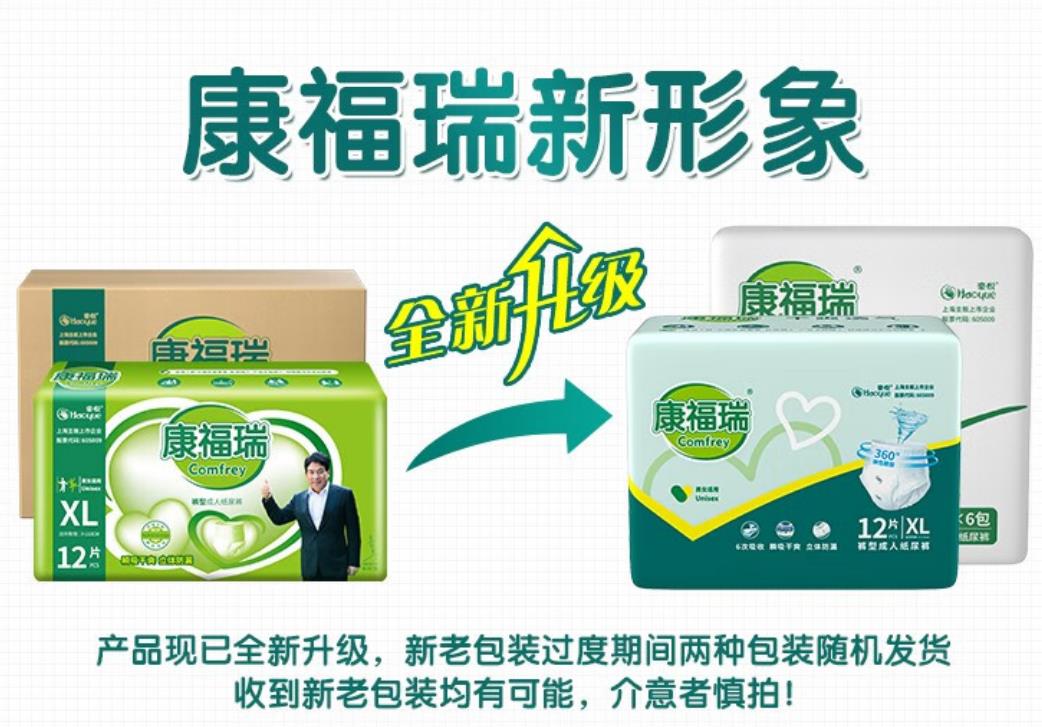 康福瑞纸尿片真香预警！605*330大码不漏尿，爸妈用完直呼太贴心