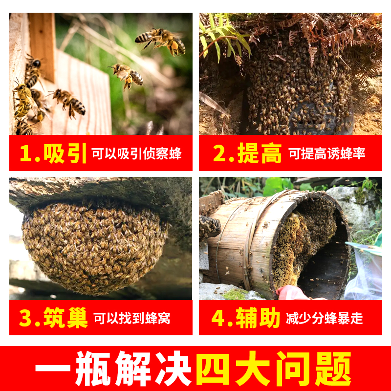 诱蜂膏：野外引蜂神器，中蜂意蜂诱专用，养蜂人的必备良品！