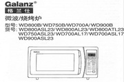 格兰仕 WD750ASL23微波炉 说明书免费版