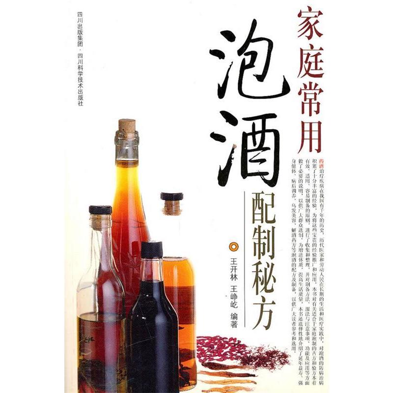 贵州苗家泡酒：滋补养生，男女老少皆宜的健康秘方!