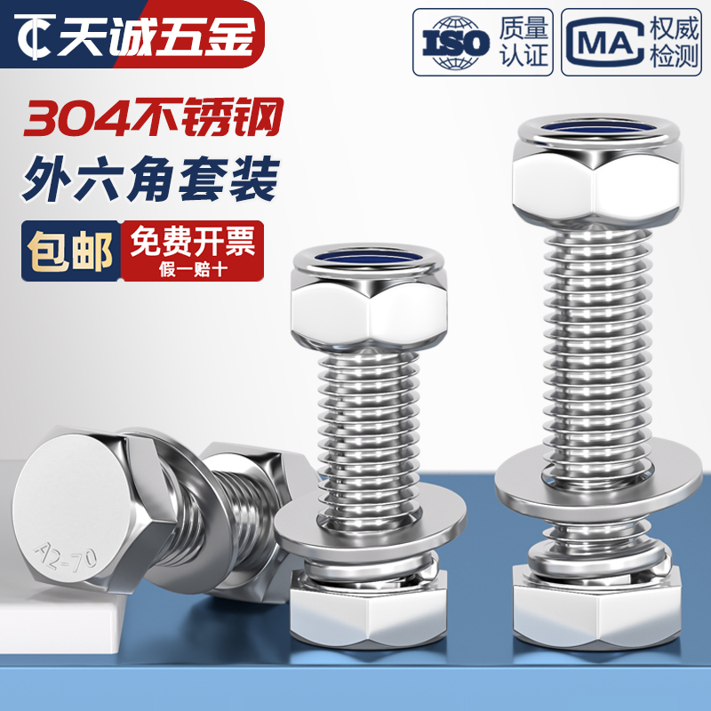 为什么螺母和螺栓需要特定方法才能旋紧？