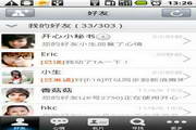 开心号簿 Android 1.x2.0.1