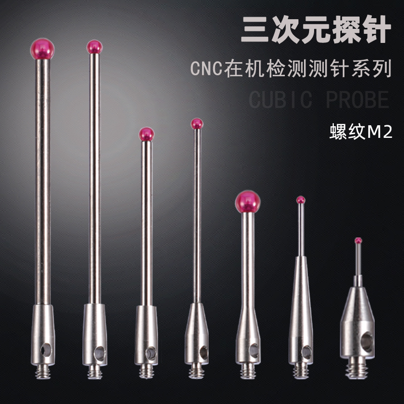 卉丰探针(钨钢)：揭秘钨钢探针的硬核实力，工业界的“金刚钻”!