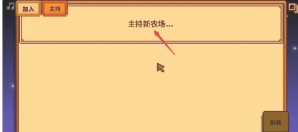 星露谷物语下载