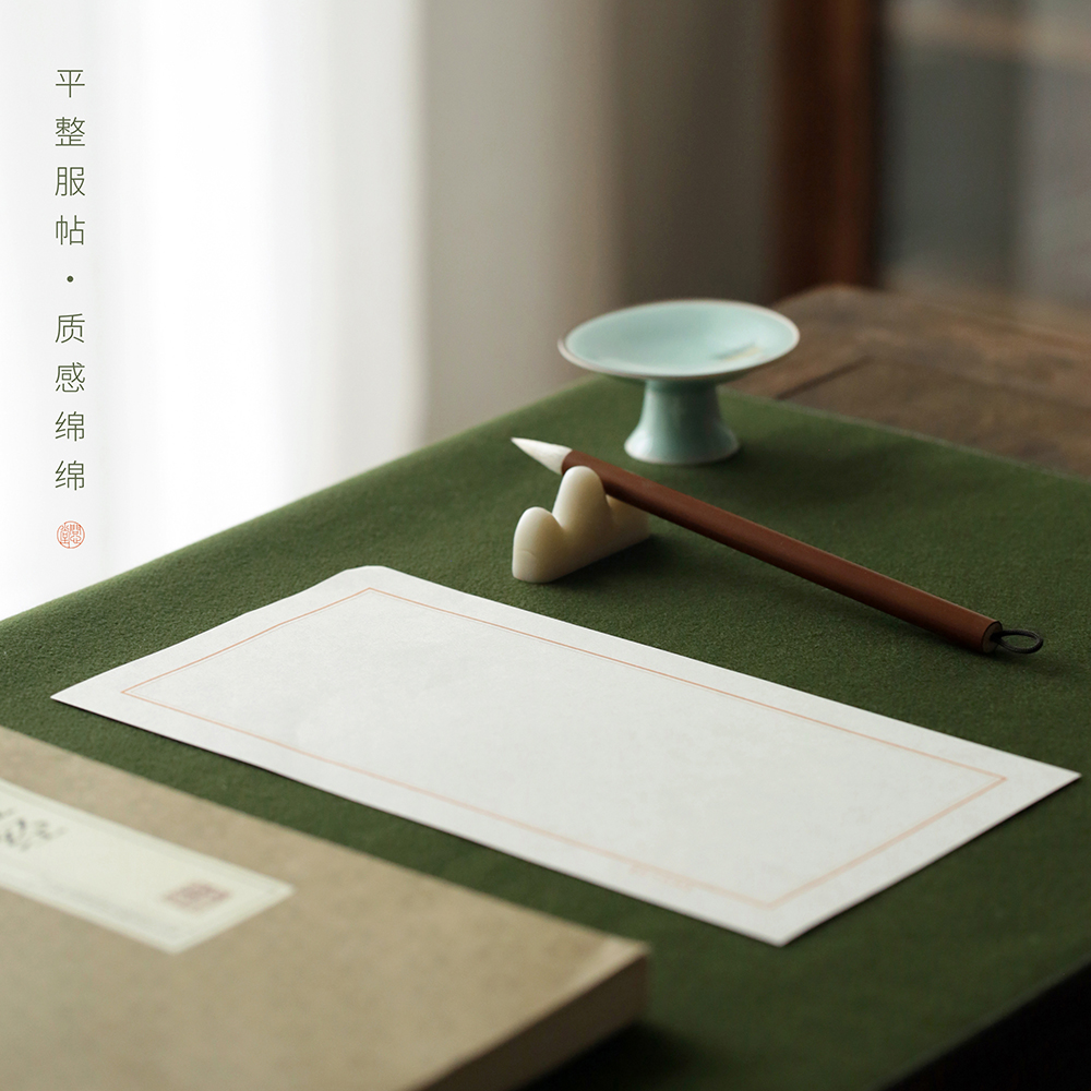 问心堂书画毛毡垫：练字神器，软绵绵的艺术伴侣！