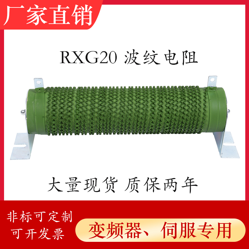 瓷管负载老化变频器制动刹车波纹大功率电阻器：揭秘工业界的隐形英雄！