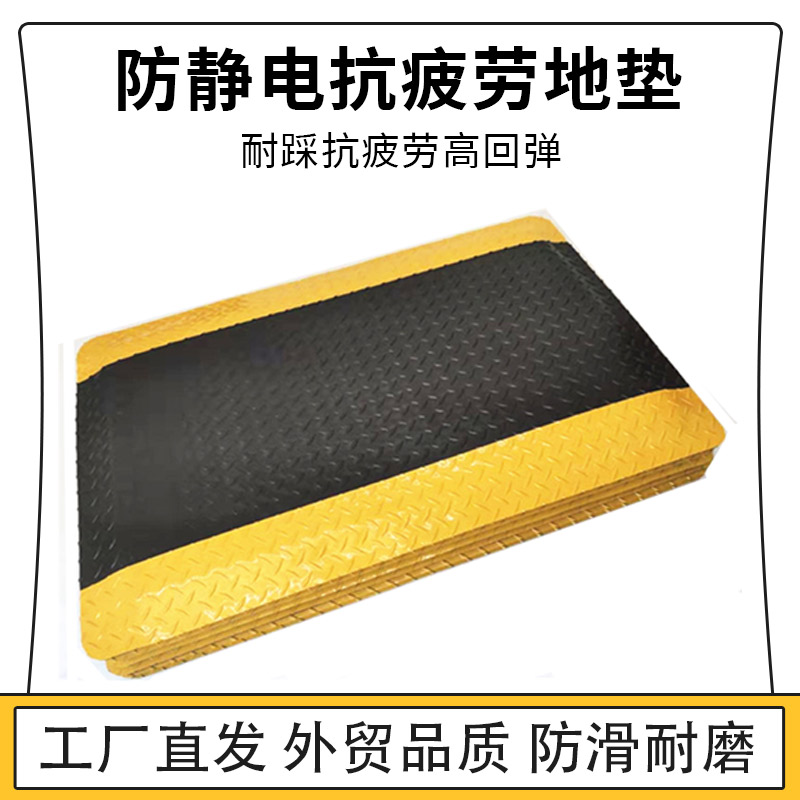 抗疲劳地垫：揭秘流水线工人的秘密武器，打造持久舒适的工作环境！