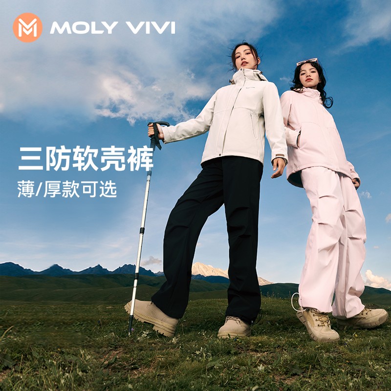 MOLYVIVI双腰头冲锋软壳裤：小个子女生的户外探险新选择！