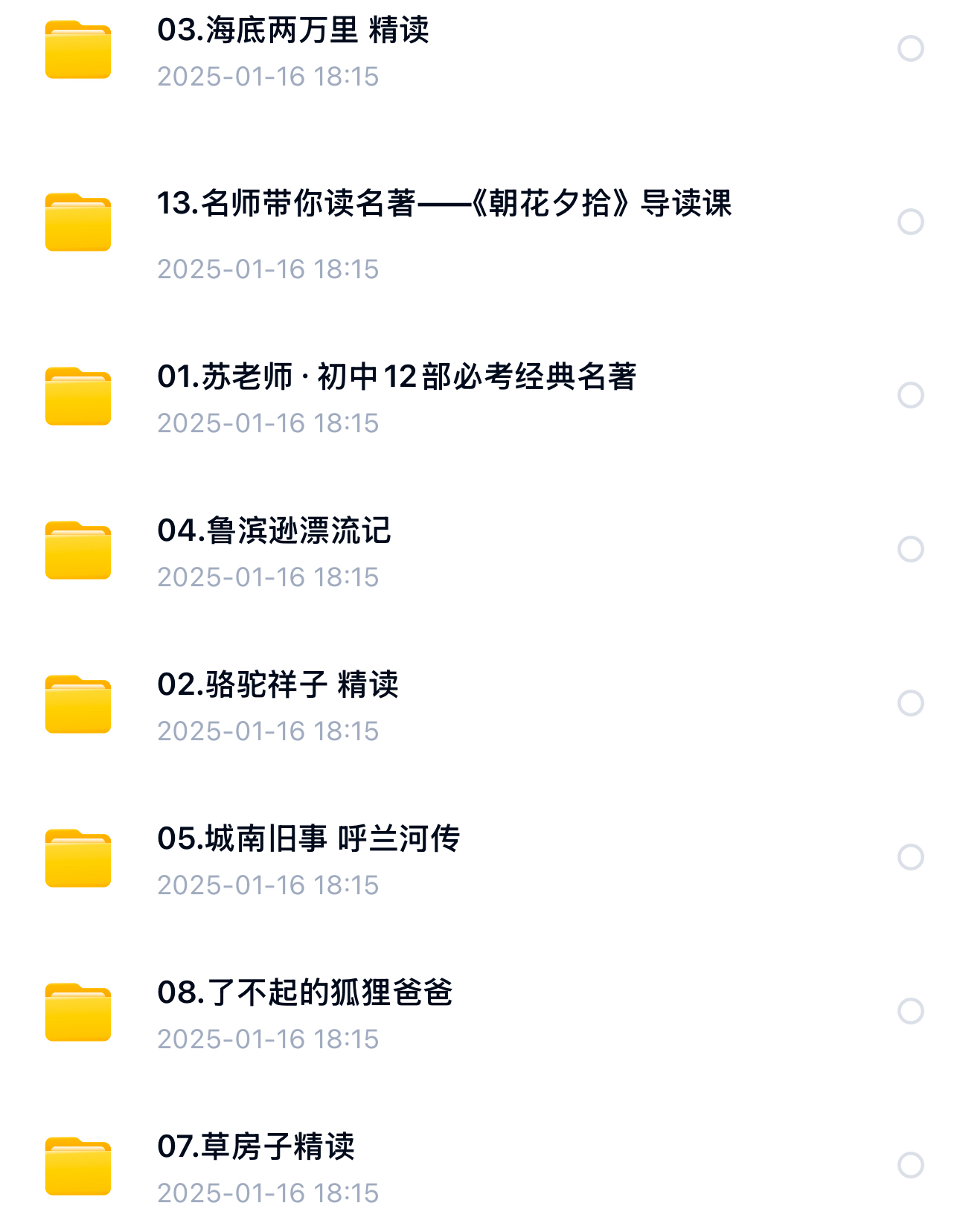 中考必考名著视频：轻松掌握《骆驼祥子》《昆虫记》《红楼梦》✨