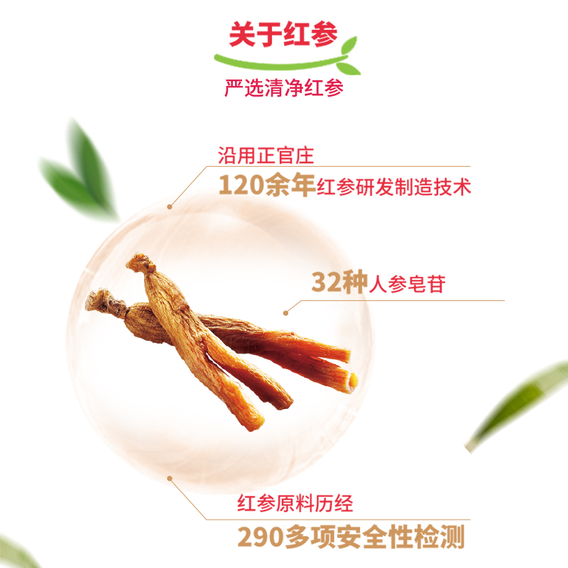 【胡可同款】正官庄红参石榴汁饮品浓缩液，养生新风尚！