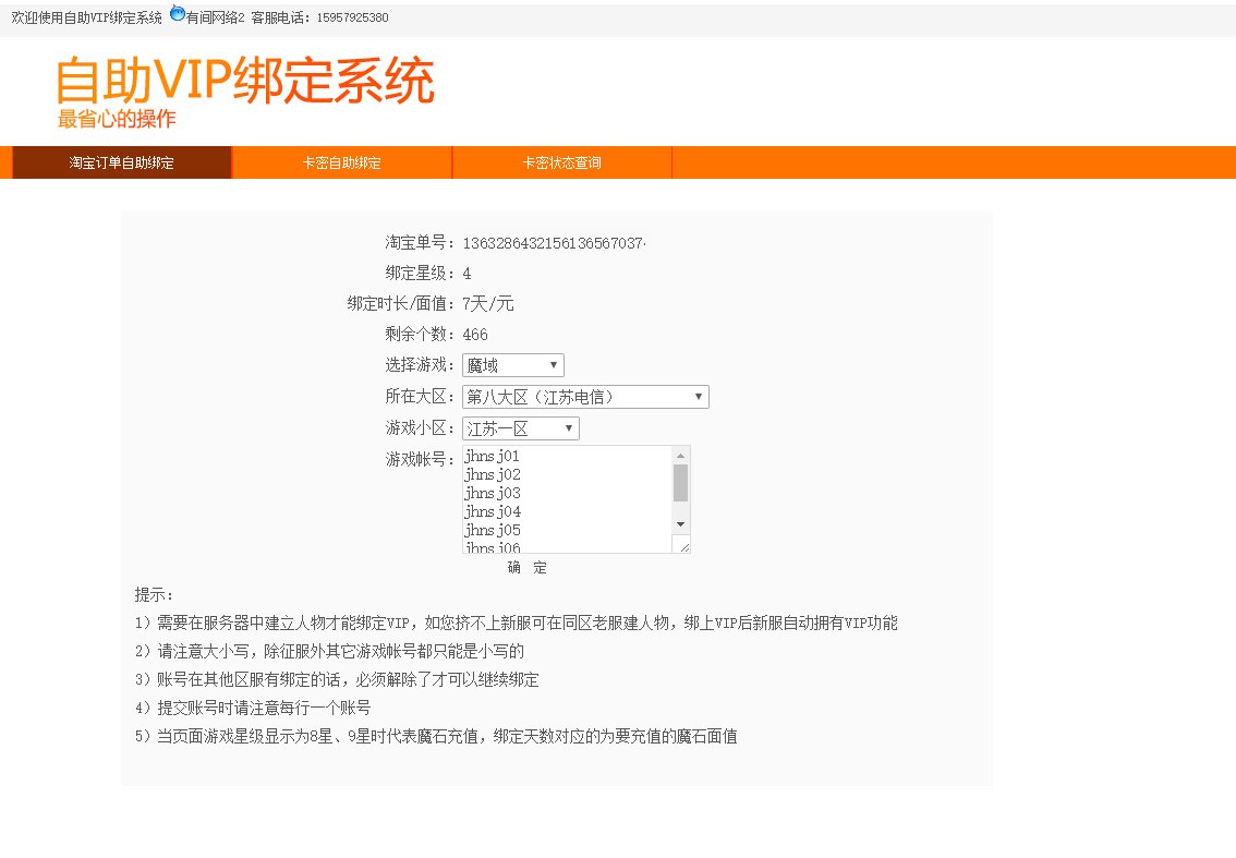 限时特惠！魔域1星VIP七天，让你的游戏体验瞬间升级！