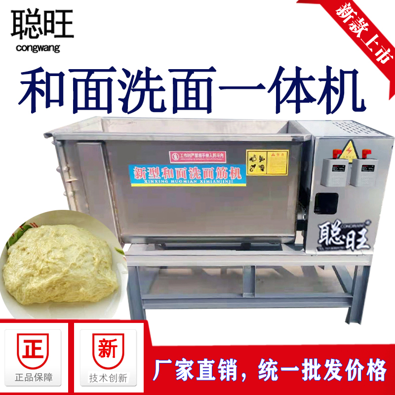 大型商用双螺旋凉皮洗面筋机，50公斤静音一体机，开启美食新篇章！✨