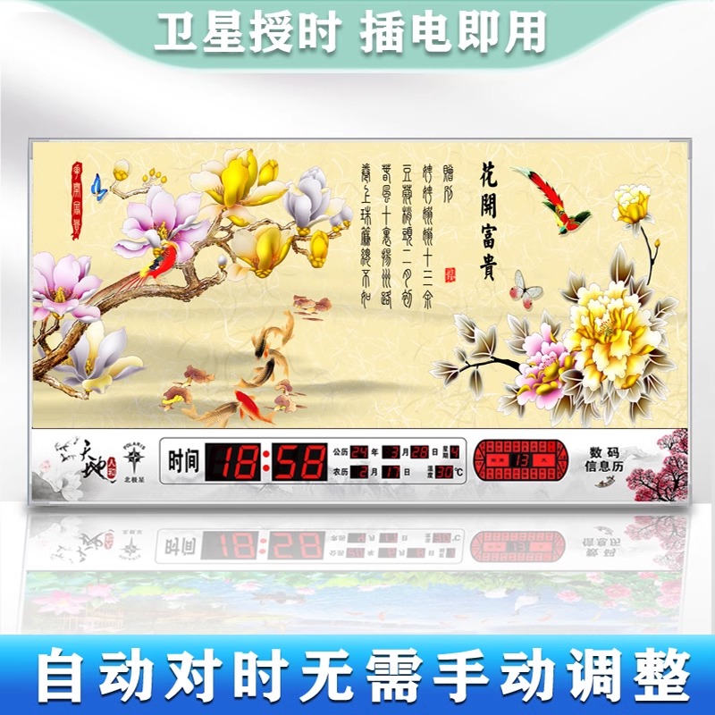 装饰画数码万年历电子钟：给你的家添点时尚气息！