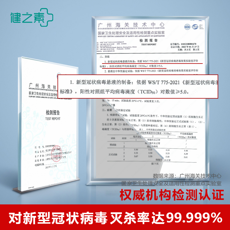 健之素新全效消毒泡腾片：居家消毒神器，守护全家健康