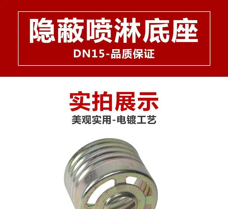 消防喷淋头的秘密武器：隐蔽式喷淋头套筒，守护家的安全与美观！️