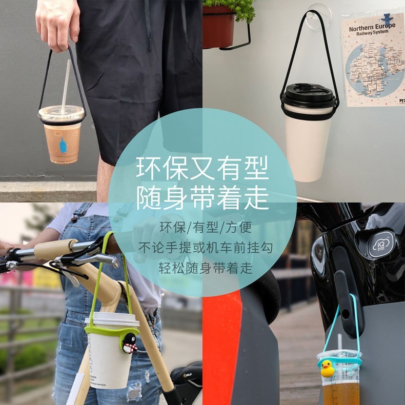 硅胶奶茶杯提手：创意硅胶杯套，让咖啡杯打包更轻松！