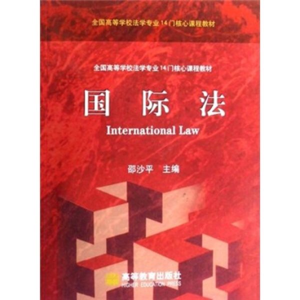 地理信息系统概论：高校地理科学专业必备教材