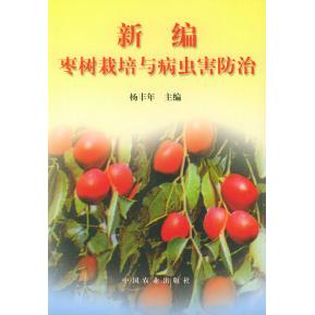 枣树种植全攻略：从丰产栽培到病虫害防治，一本在手，枣树无忧！