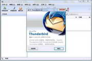 Mozilla Thunderbird For Linux 繁体版45.2 b1 Beta