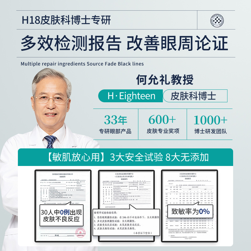 黑眼圈救星！淡化黑色素、紧致眼袋的超级眼膜贴神器✨