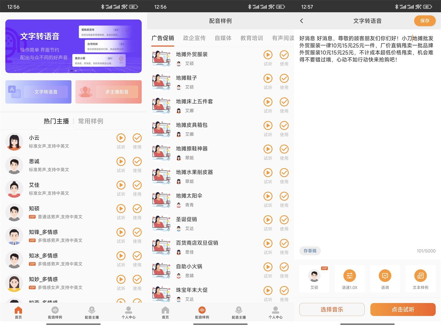 图片[1]-安卓金舟配音助手v2.4.0纯净版-蕾格格部落-蕾格格下载站