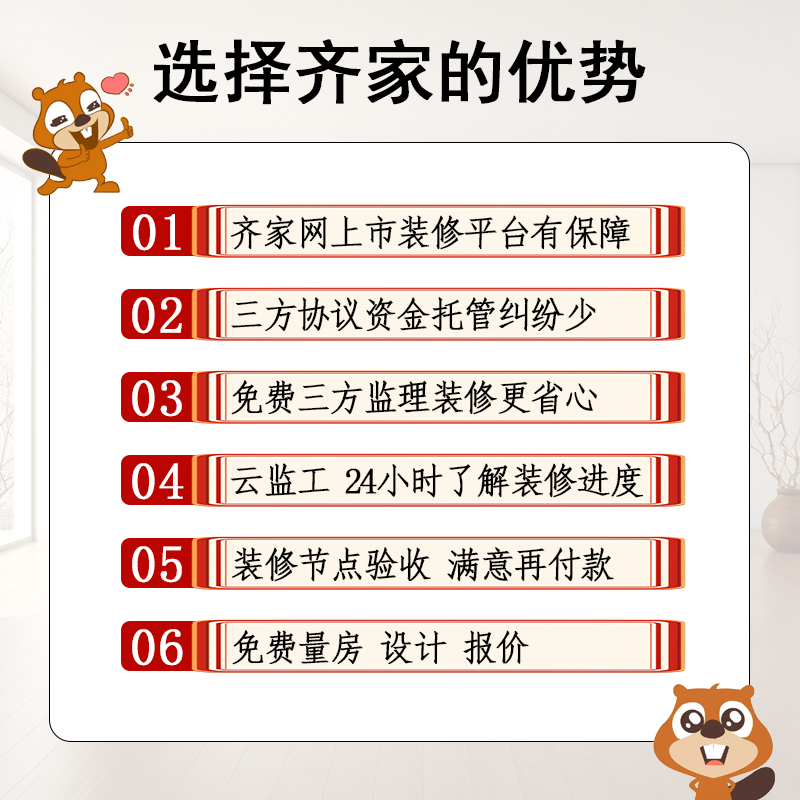 齐家网：无锡南京苏州常州装修攻略，全包半包翻新设计大揭秘