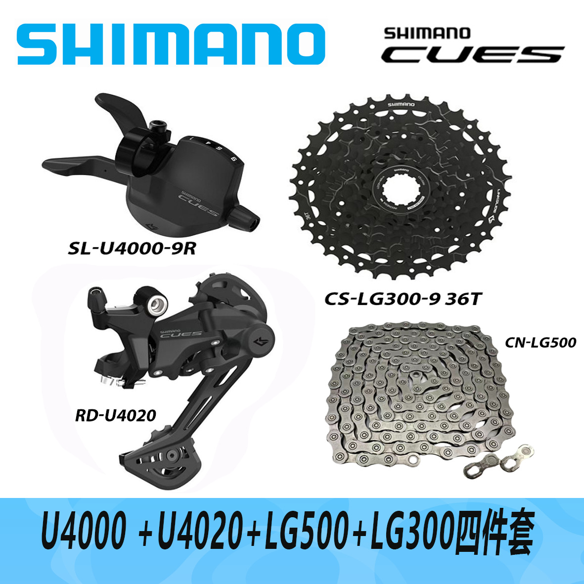 原装新款喜玛诺CUES U4000 9速套件：山地骑行新体验，你值得拥有！‍♂️
