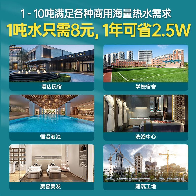 3匹5P10P空气源热泵热水器！商用家用都香爆了！供暖热水两不误