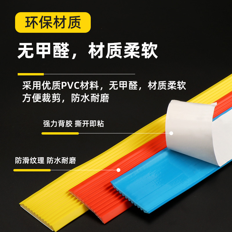 楼梯安全升级：PVC木板踏板条+防滑胶条，守护孩子每一阶的成长之路！