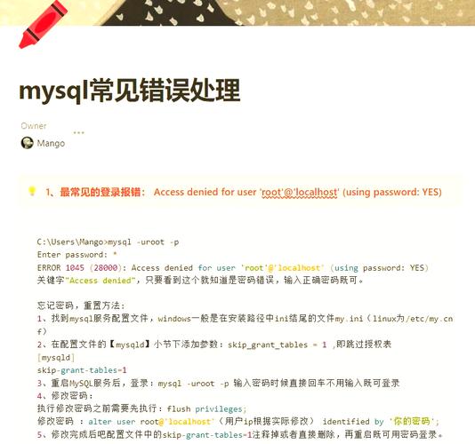 mysql中文乱码,MySQL中文乱码问题解析及解决方法