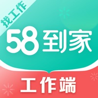 58到家工作端app下载安装 v2.1.1 最新版