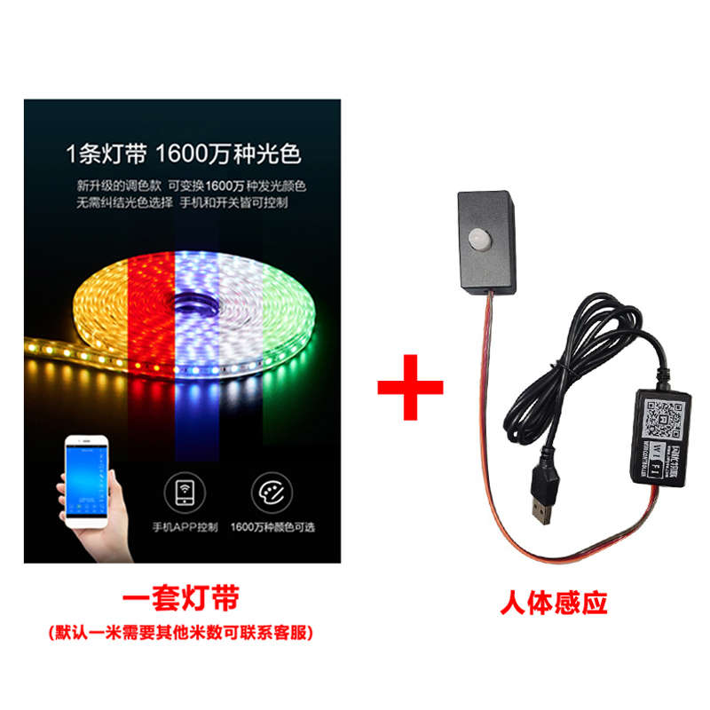 智能现代彩光灯带筒灯LED吸顶灯人体感应组合套餐：打造未来家居照明新体验