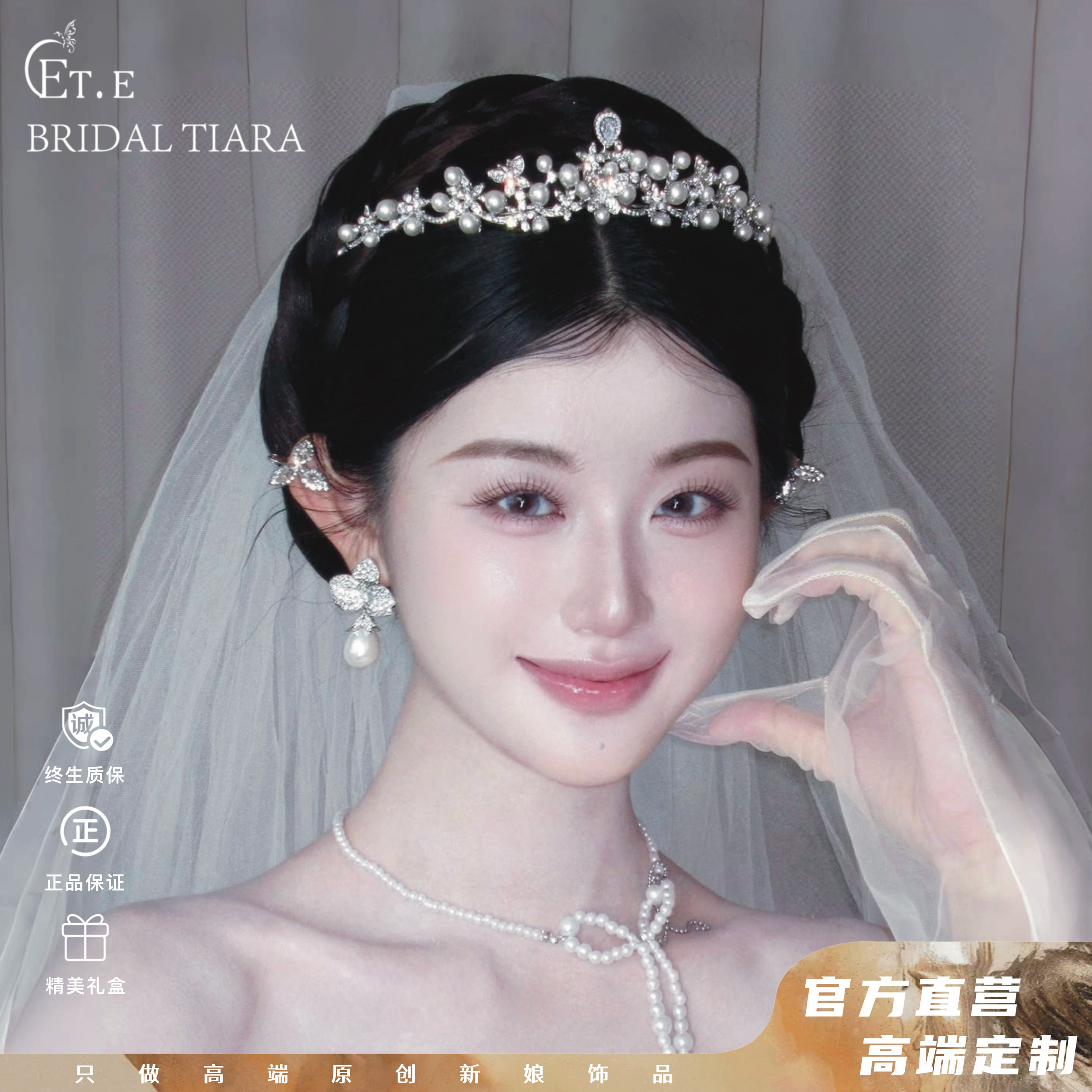 ETE新娘头饰：精致水钻锆石皇冠，婚礼白纱礼服的最佳拍档！