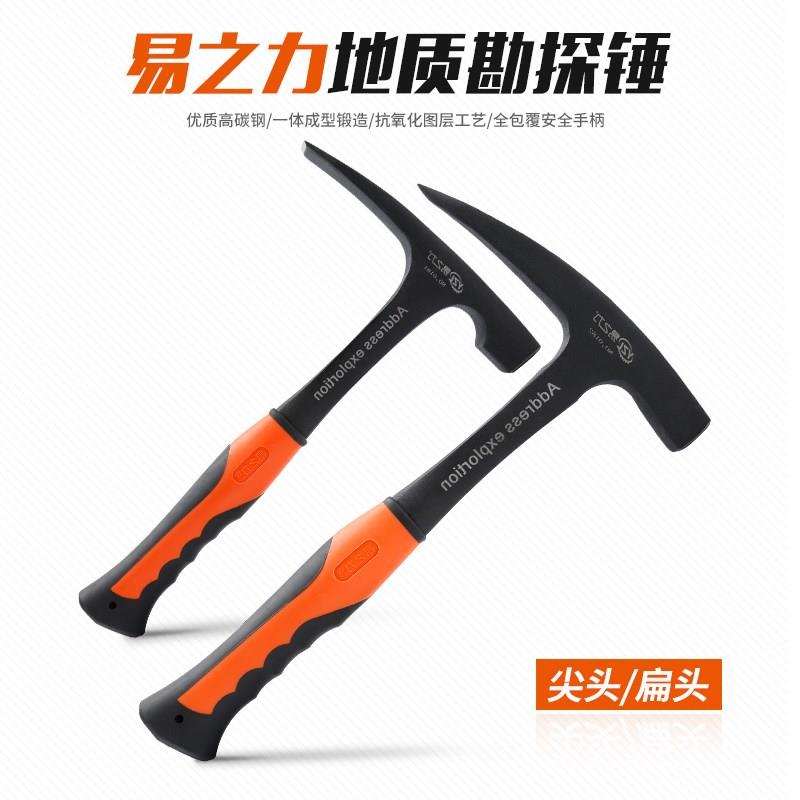 日本进口德国易之力地质勘探锤：探险者的终极生存利器，敲开未知世界的门！
