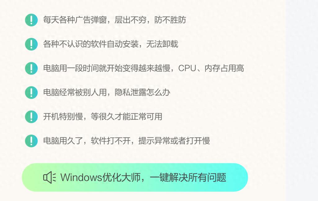 windows优化大师好用吗,Windows优化大师好用吗？深度解析这款系统优化工具