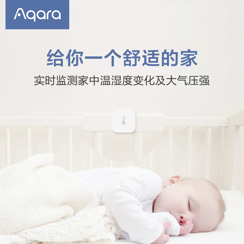 Aqara温湿度传感器：智能家居的秘密武器，连空调伴侣使用Zigbee，打造完美生活！