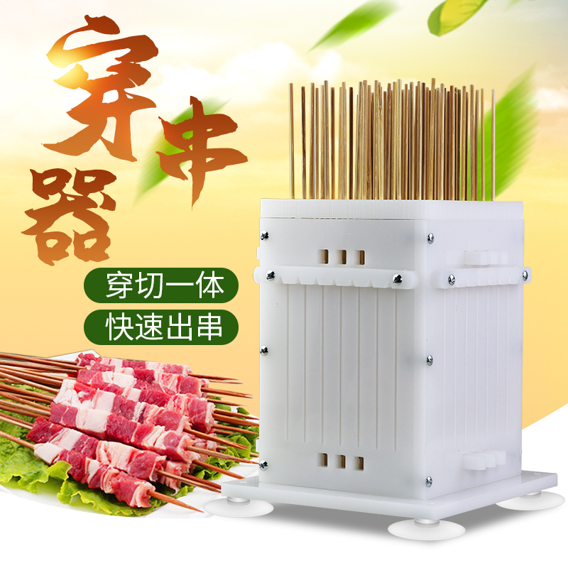 俊工羊肉穿串器：解锁烧烤新技能，轻松搞定美味串烧！