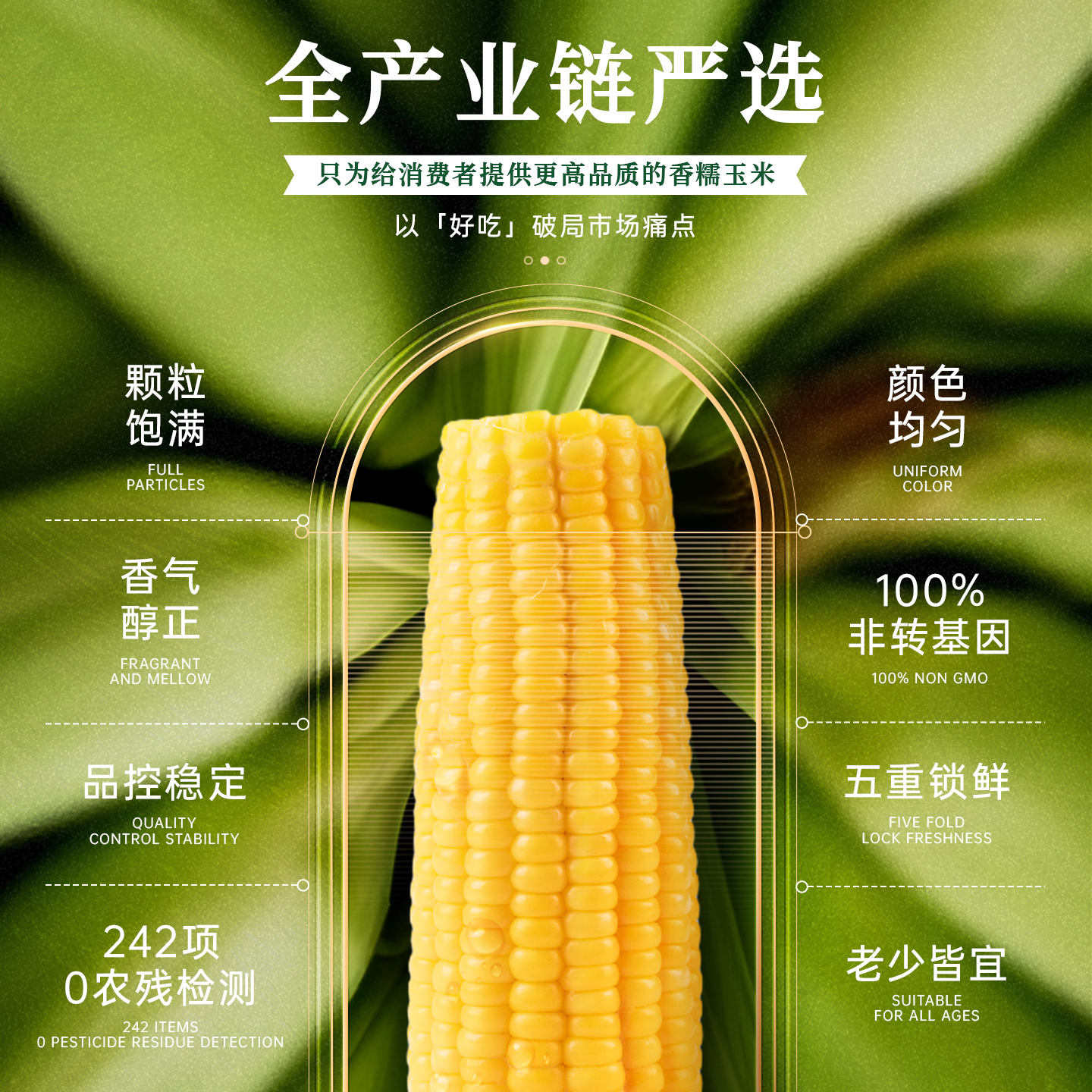 巴萌甜妹子花糯玉米：早餐新宠，健康美味即享！
