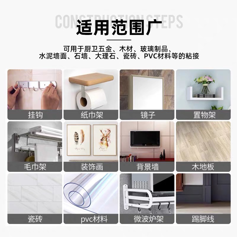 香港881免钉胶：告别钉子，轻松安装你的家居装饰神器！