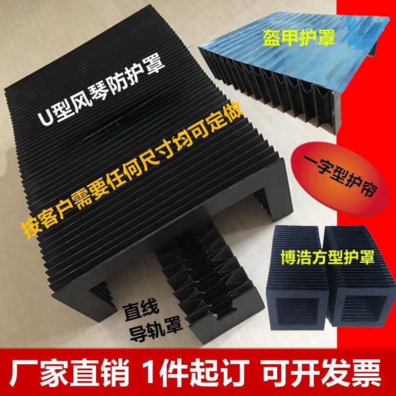 风琴防护罩激光数控机床导轨钢板铠甲一字型伸缩式盔甲护板防尘罩：工业界的隐形守护神！