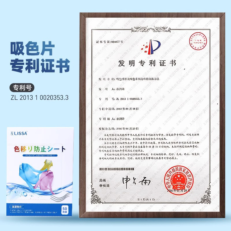 防染色衣物色母片洗衣机吸色片家庭装，混洗防串色衣物洗衣片，守护你的色彩梦想！