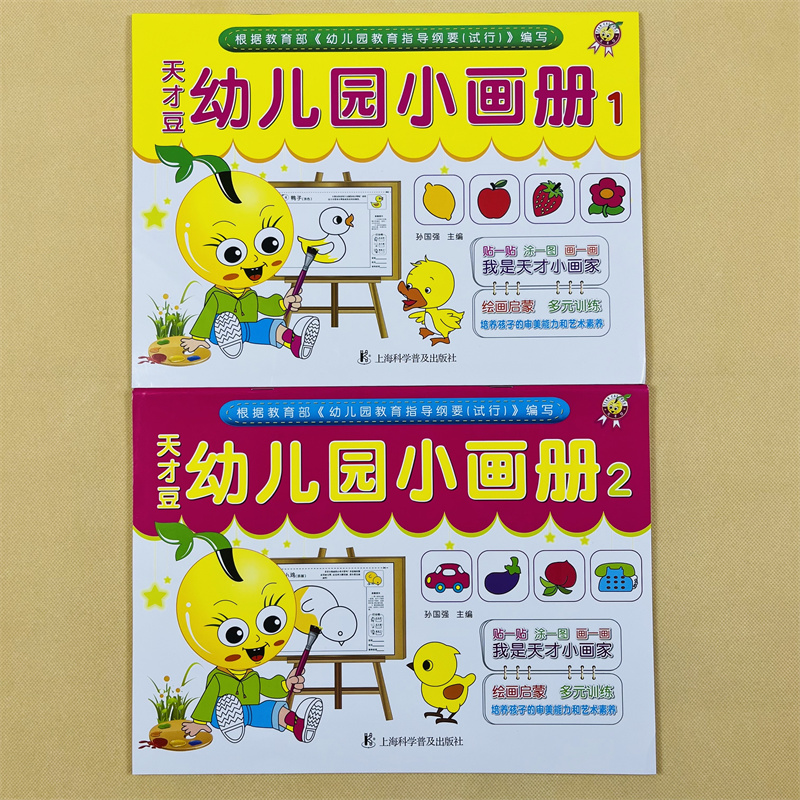 英语儿童贴纸手指画画本：宝宝的艺术启蒙，创意涂鸦新体验