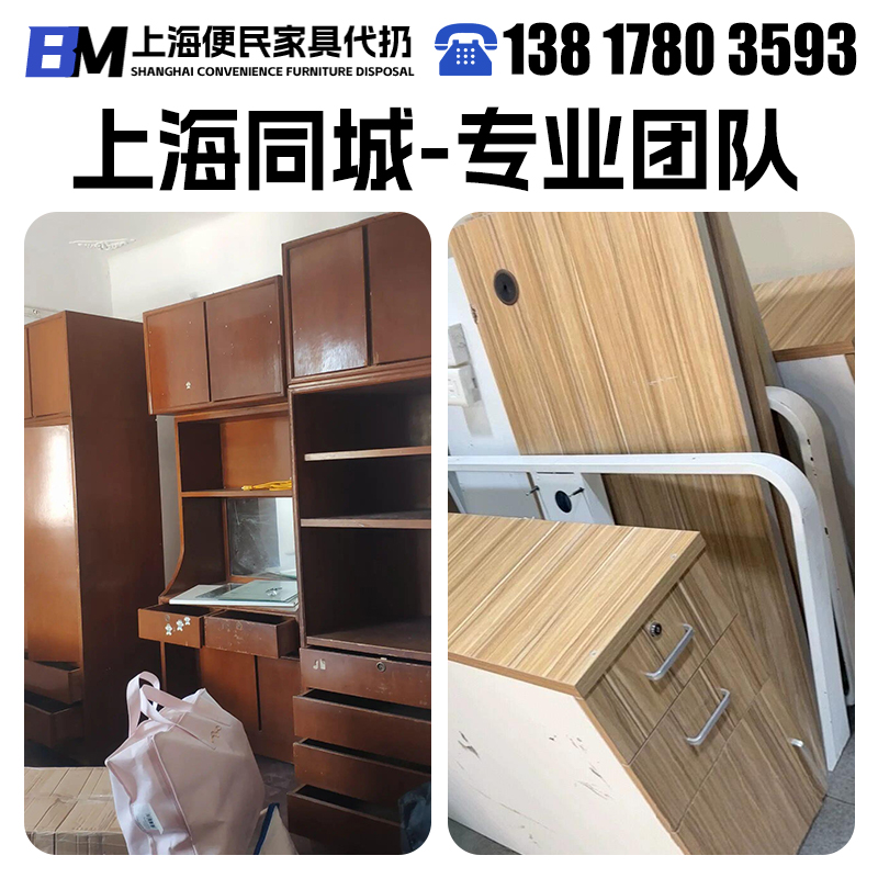 上海大件垃圾处理神器，旧家具回收上门服务，告别堆积烦恼！✨