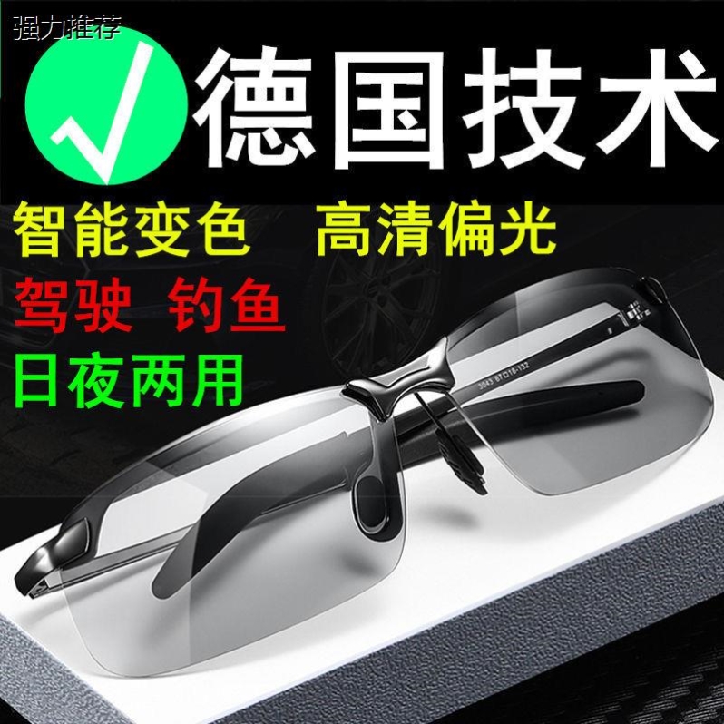 湖泊射鱼眼镜：专为钓鱼狂热者设计的找鱼神器，男士开车驾驶必备变色偏光太阳镜