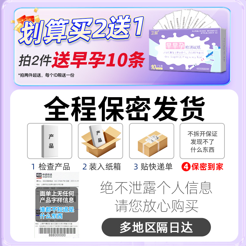 揭秘早孕信号：一深一浅的试纸，到底啥时候才准?